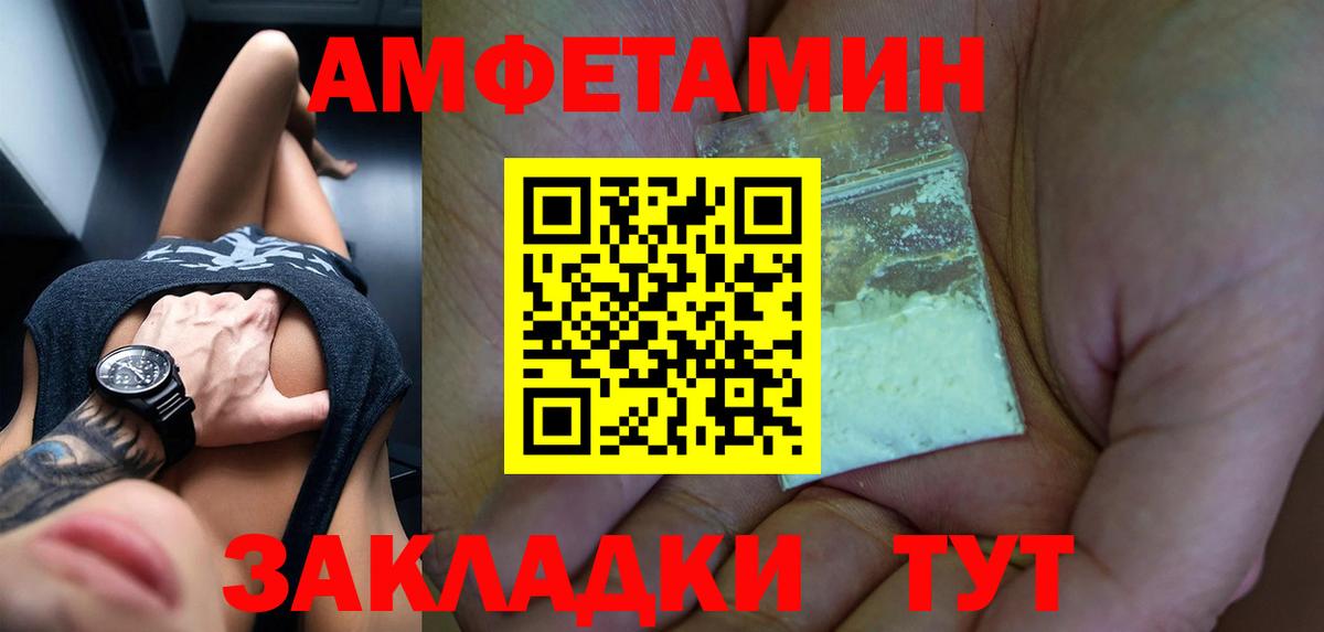 АМФ  Амфетамин  Домодедово  Вход с VPN  АМФЕТАМИН 98% 