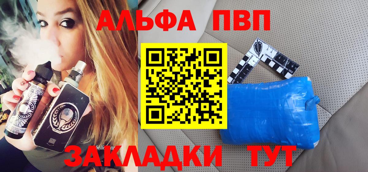 Альфа ПВП мука Домодедово