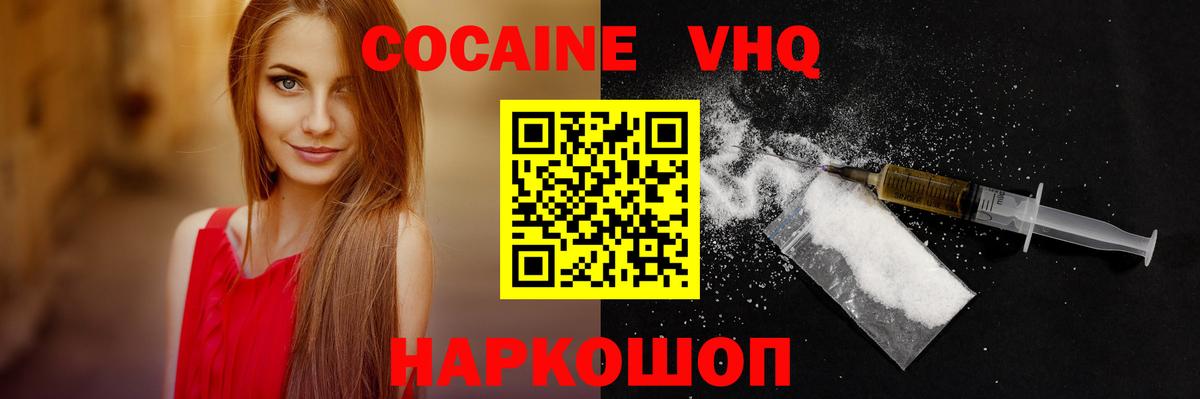 Cocaine Перу Домодедово