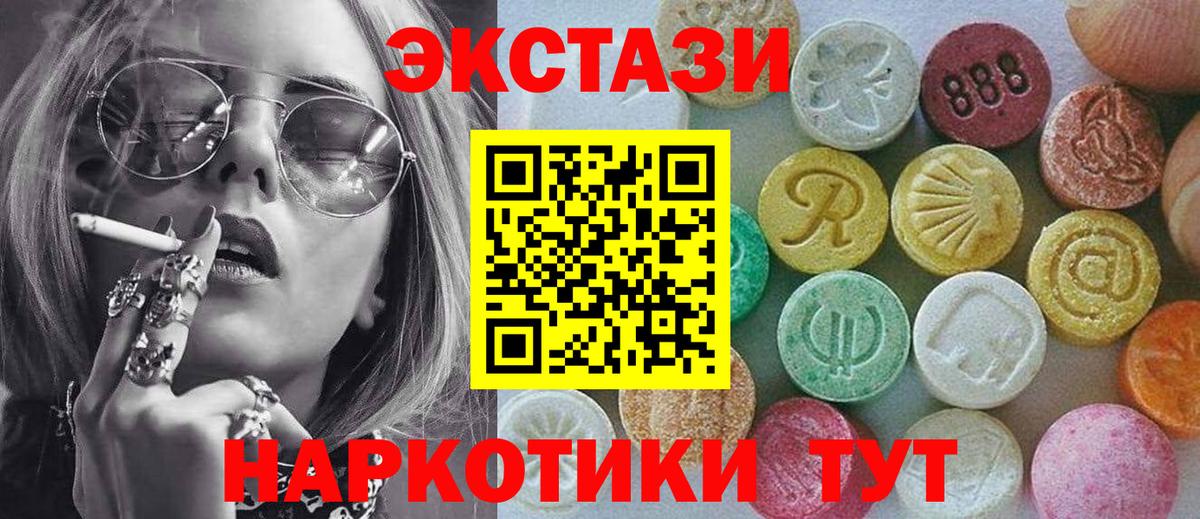 МЕГА ссылка  Вход с VPN  Ecstasy 280 MDMA  Домодедово  Экстази 99% 