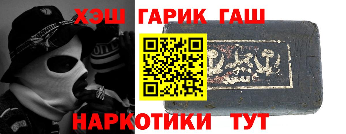 Домодедово  Гашиш Premium  Вход с VPN 