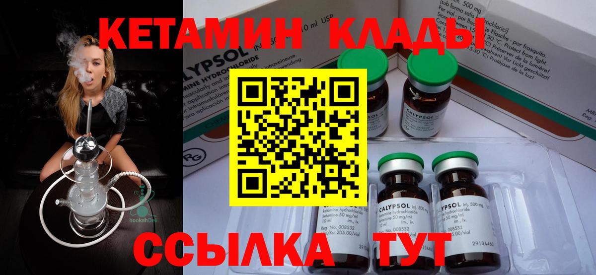 Кетамин VHQ  КЕТАМИН ketamine  Домодедово  Вход с VPN 