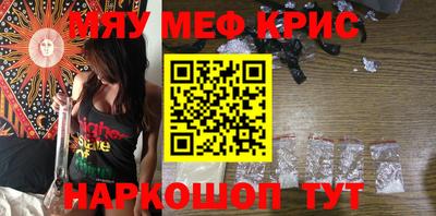 прущие крисы Балашиха