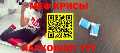 прущие крисы Балашиха
