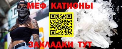 мяу мяу мука Балаково