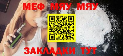 мяу мяу мука Балаково