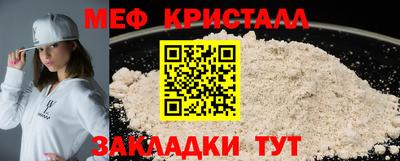 мяу мяу мука Балаково