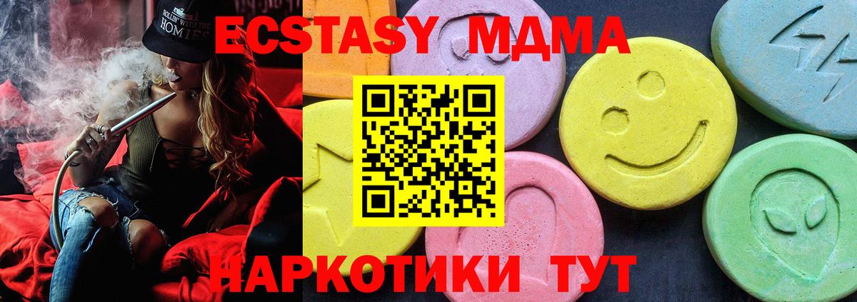 Домодедово  МДМА crystal  МДМА VHQ  МДМА  Вход с VPN 