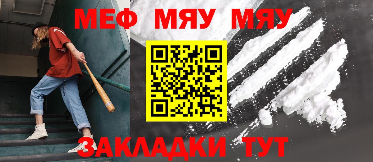 МЕФ кристаллы Домодедово