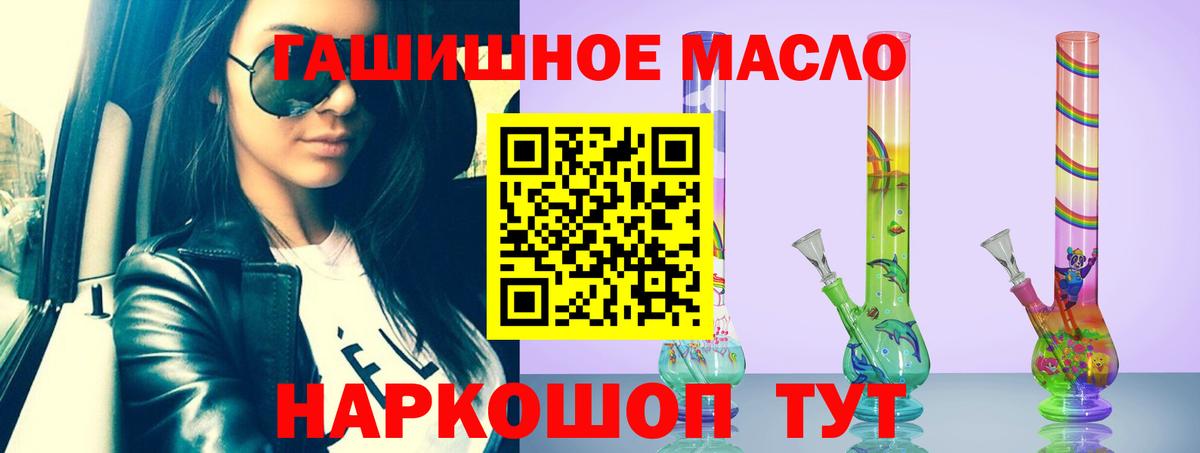 ТГК гашишное масло Домодедово